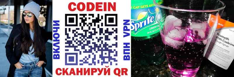 где можно купить   Куртамыш  Кодеиновый сироп Lean напиток Lean (лин) 