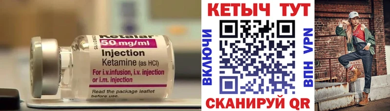 Кетамин VHQ  купить закладку  Куртамыш 