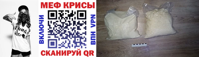 МЕФ мяу мяу  Куртамыш 
